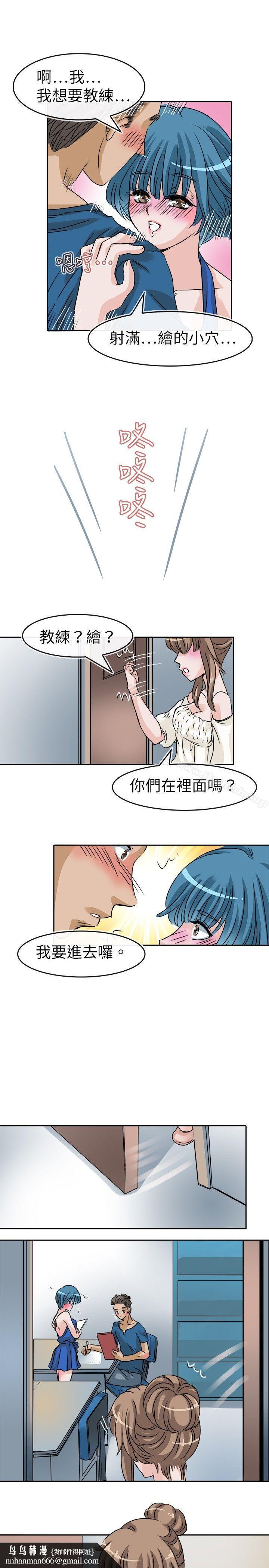 教练教教我(完结)第23话