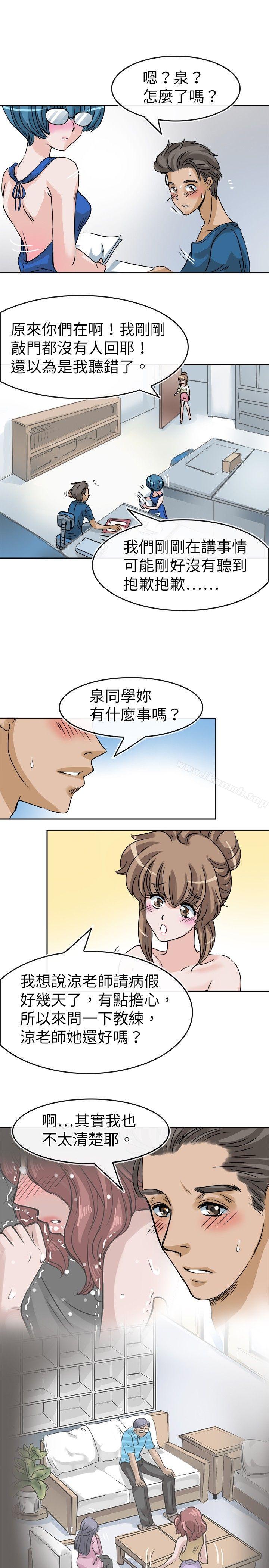 教练教教我(完结)第23话
