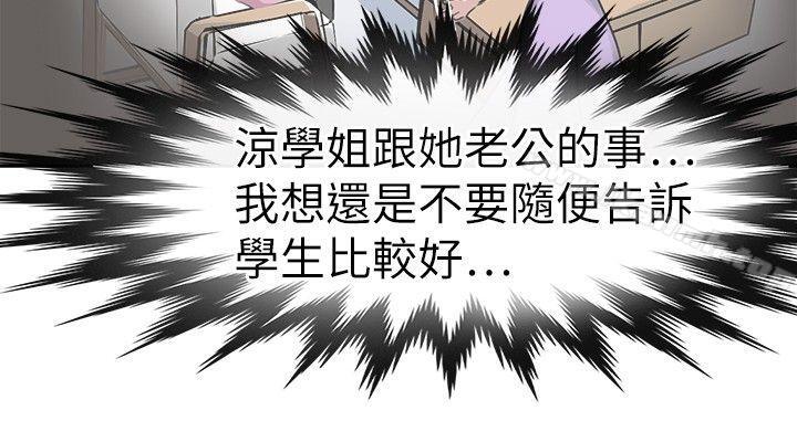 教练教教我(完结)第23话
