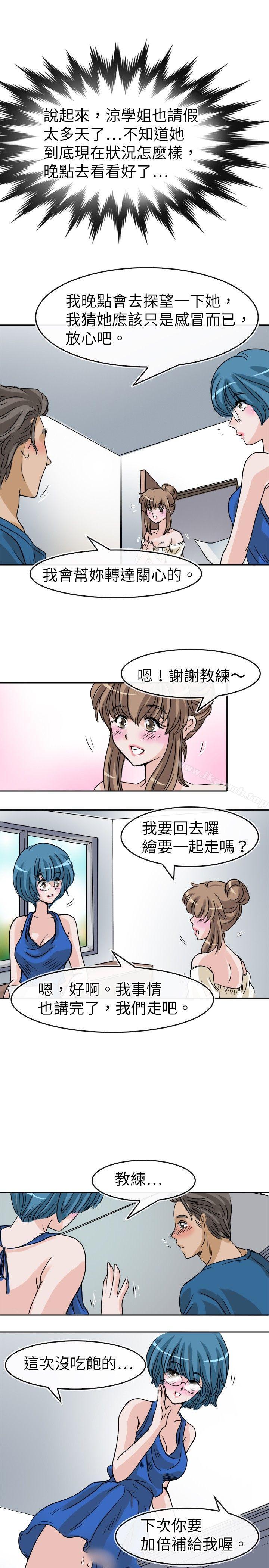 教练教教我(完结)第23话