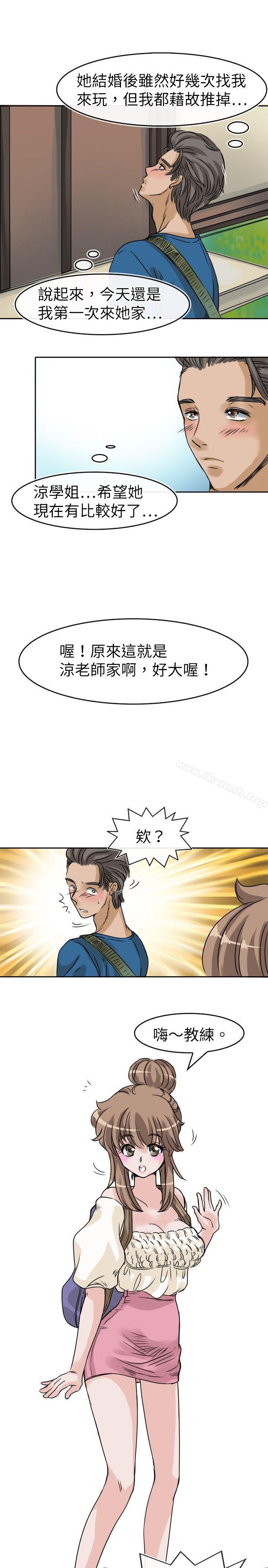 教练教教我(完结)第23话