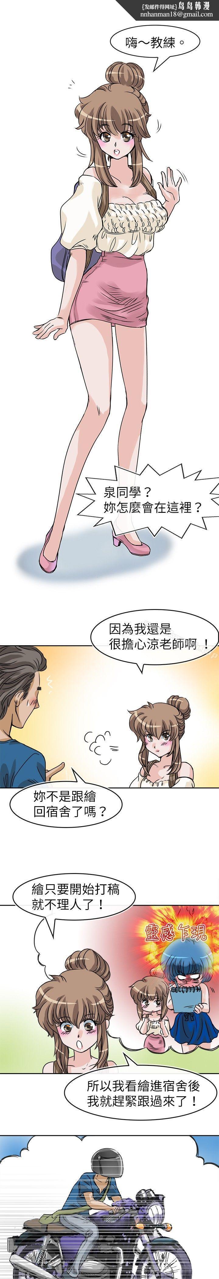 教练教教我(完结)第24话