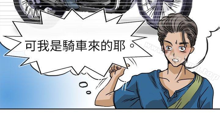 教练教教我(完结)第24话