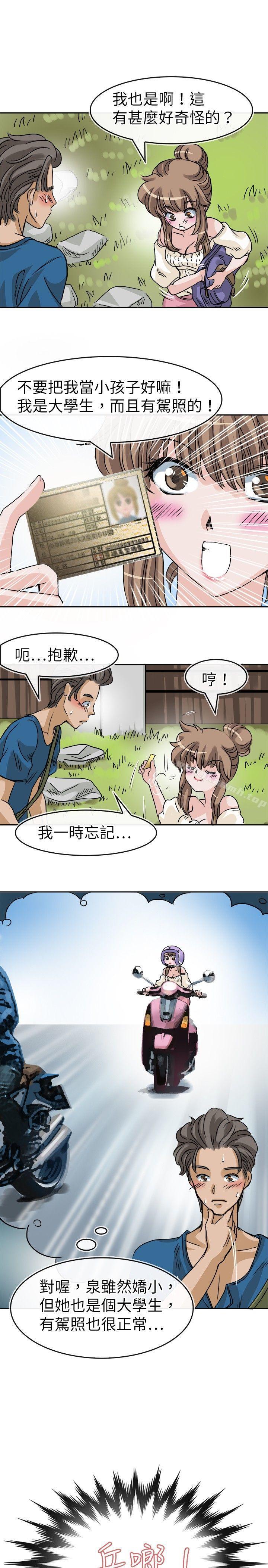 教练教教我(完结)第24话