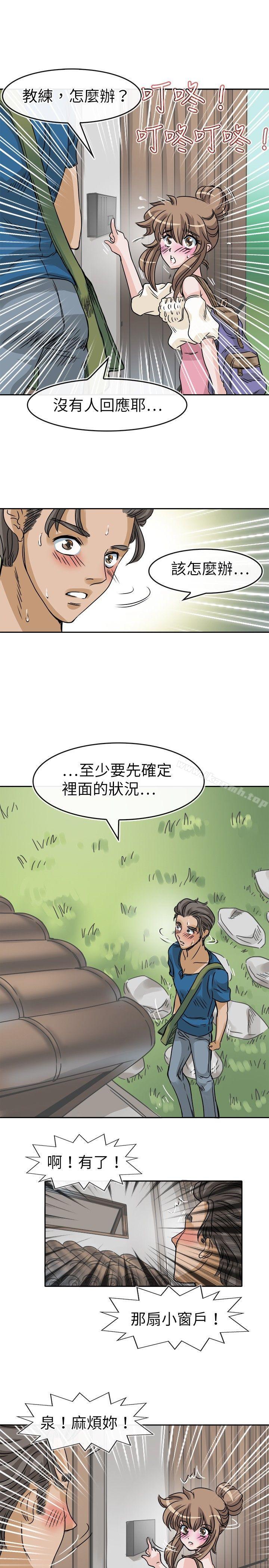 教练教教我(完结)第24话