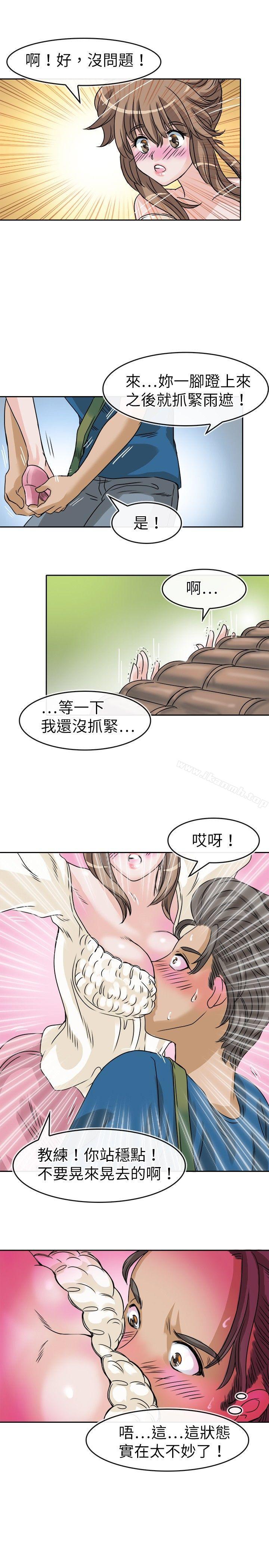 教练教教我(完结)第24话