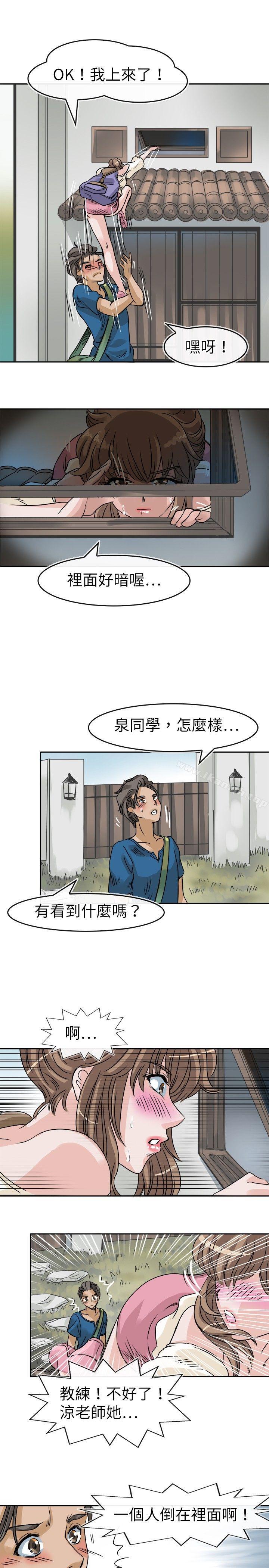 教练教教我(完结)第24话