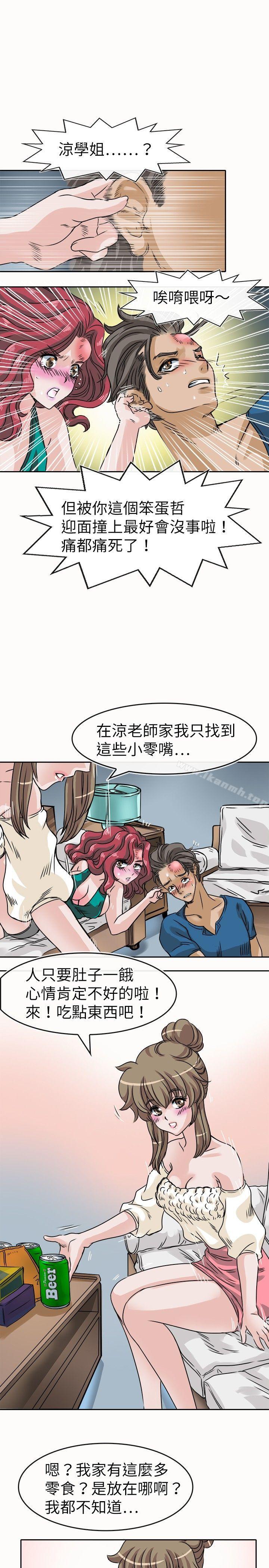 教练教教我(完结)第24话