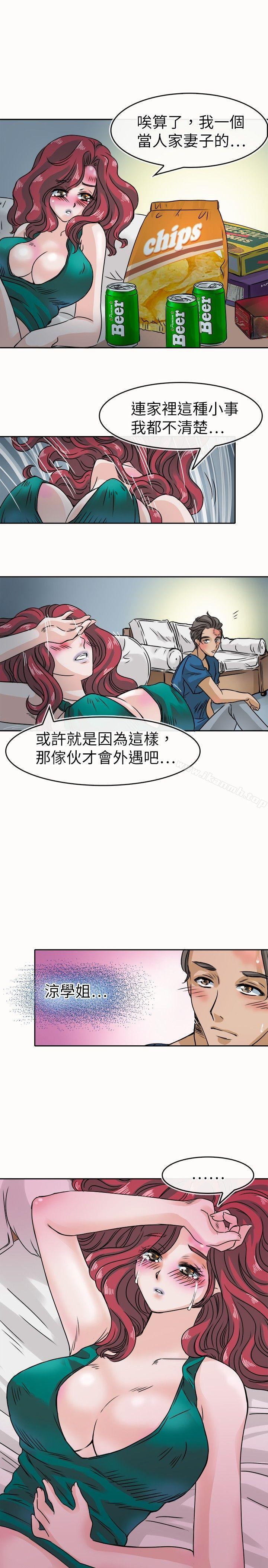 教练教教我(完结)第24话