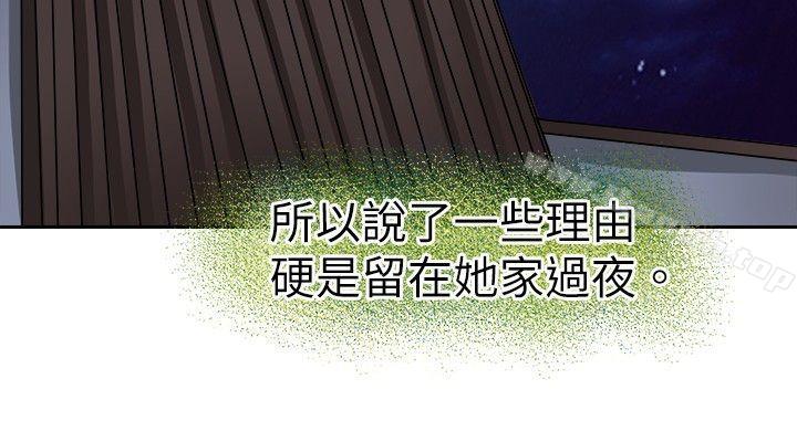 教练教教我(完结)第25话