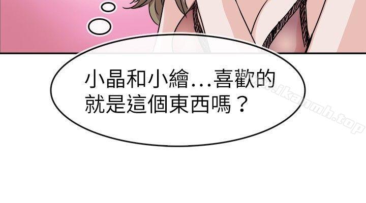 教练教教我(完结)第25话