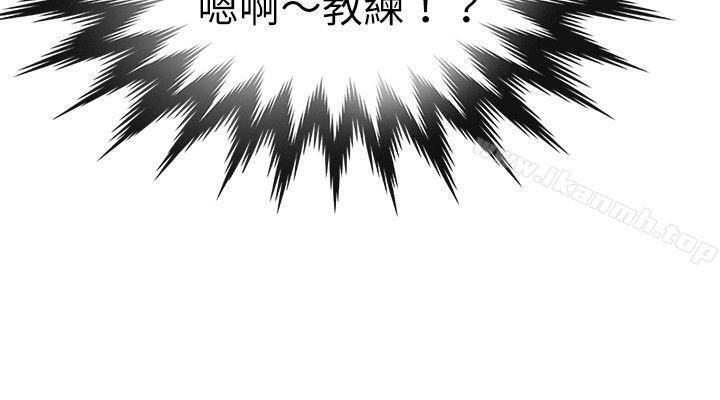 教练教教我(完结)第25话