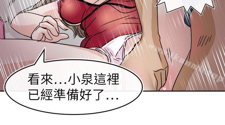 教练教教我(完结)第26话