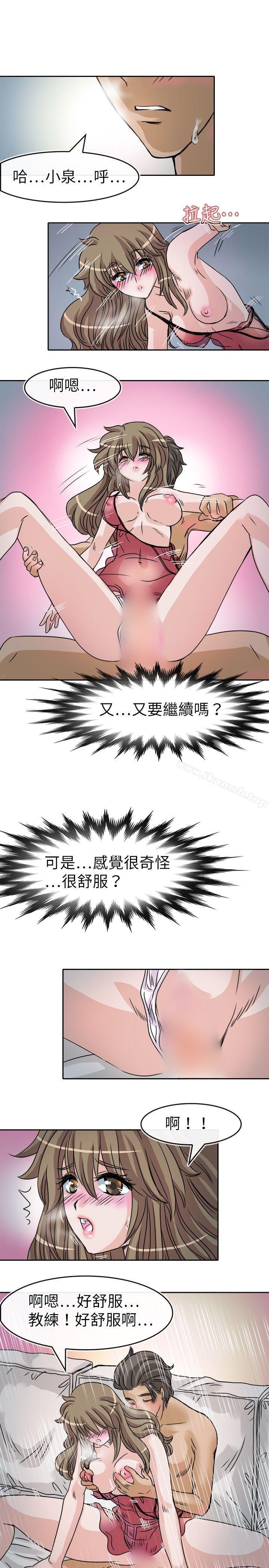 教练教教我(完结)第26话