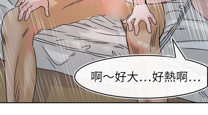 教练教教我(完结)第26话
