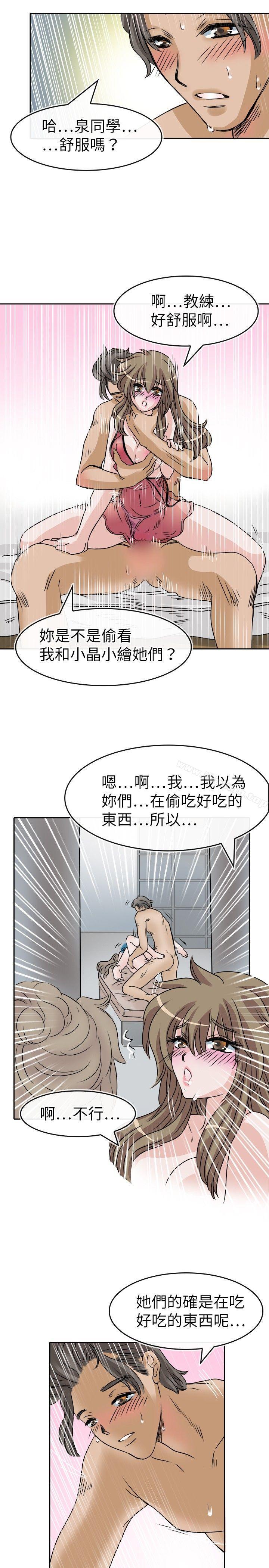 教练教教我(完结)第26话