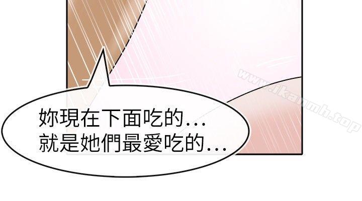 教练教教我(完结)第26话