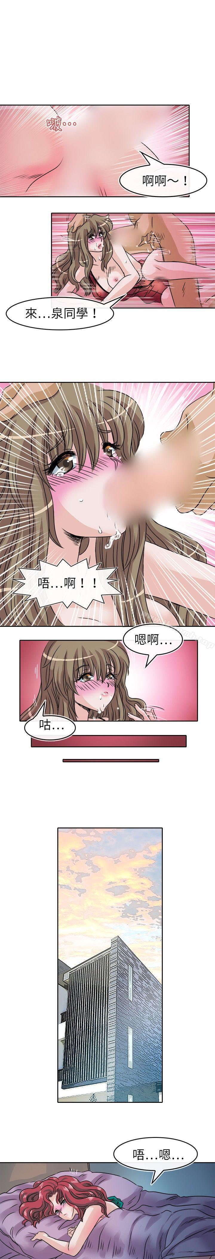 教练教教我(完结)第26话