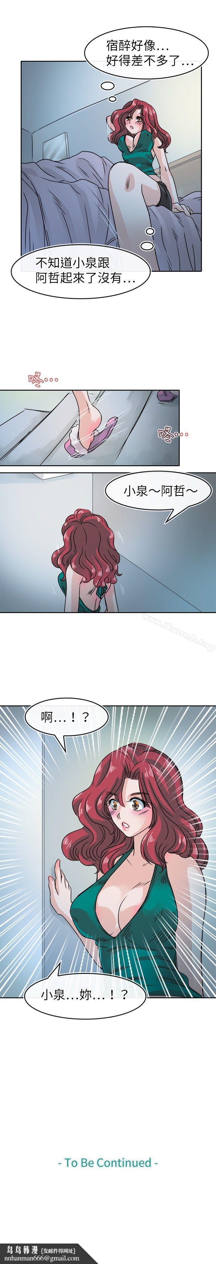 教练教教我(完结)第26话