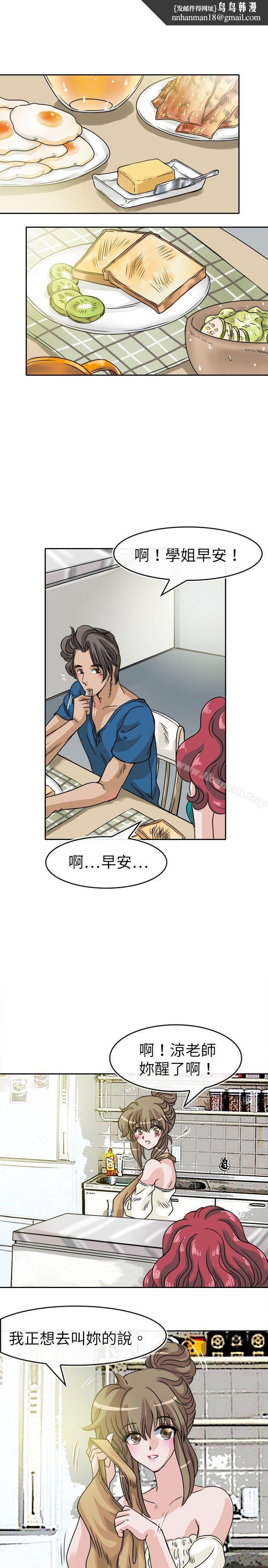 教练教教我(完结)第27话