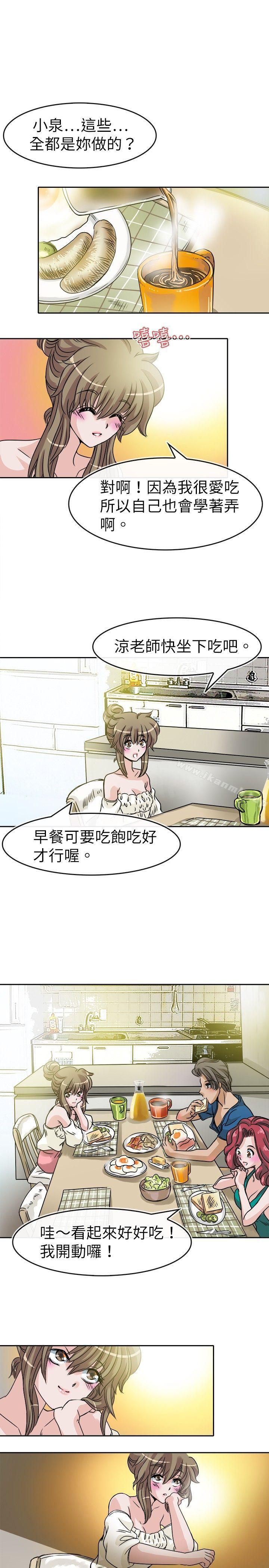 教练教教我(完结)第27话