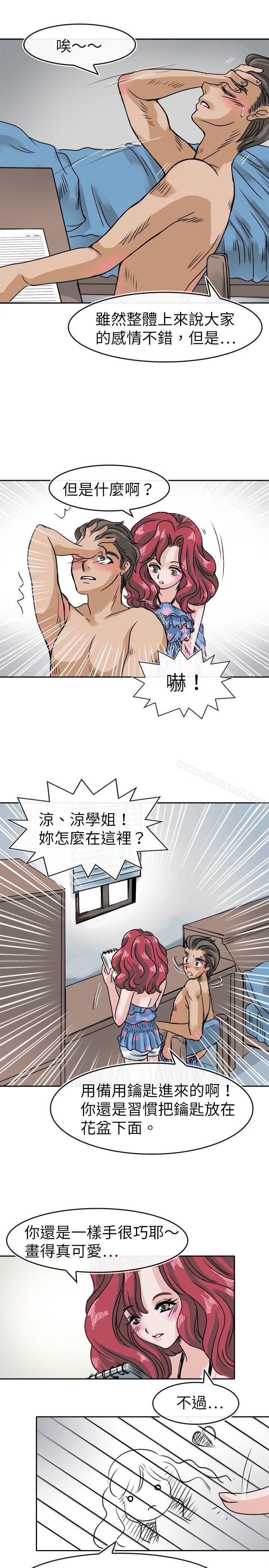 教练教教我(完结)第27话