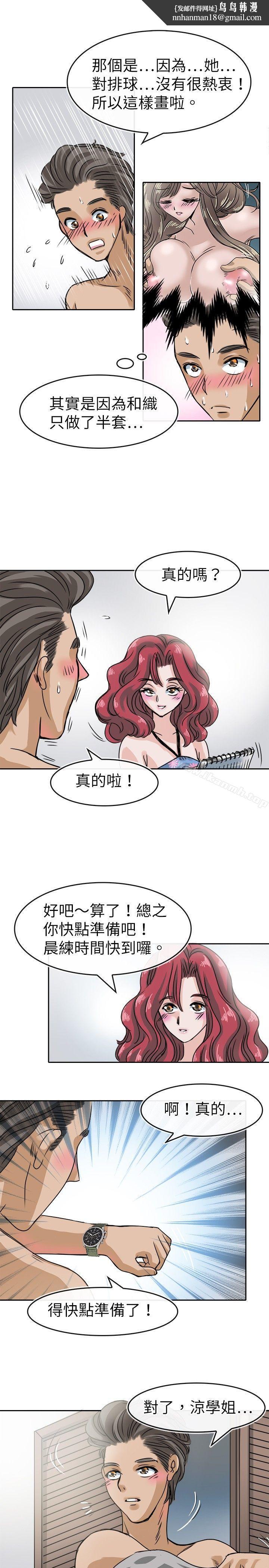 教练教教我(完结)第27话