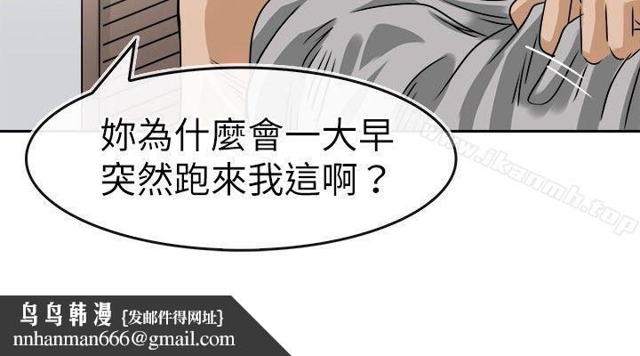教练教教我(完结)第27话