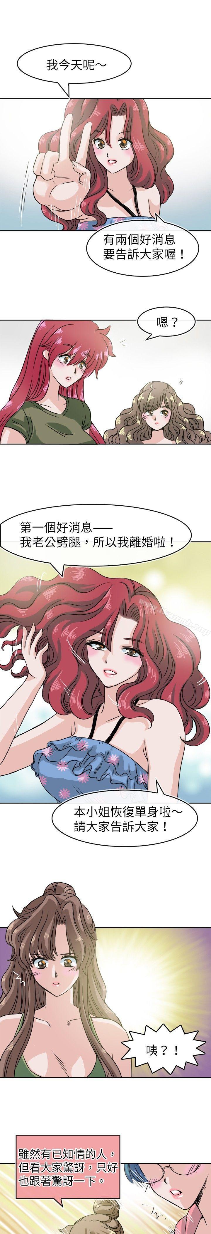教练教教我(完结)第27话