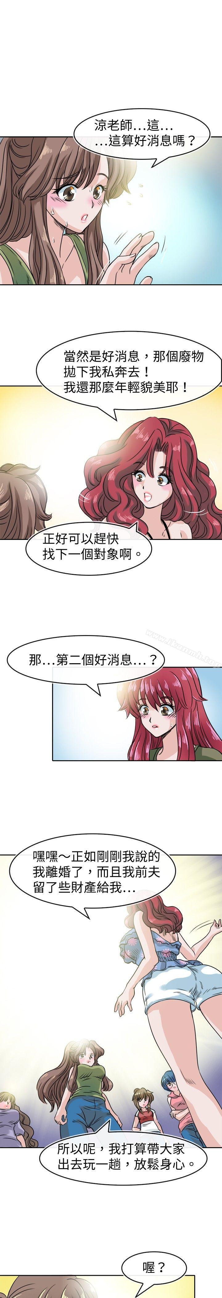 教练教教我(完结)第27话