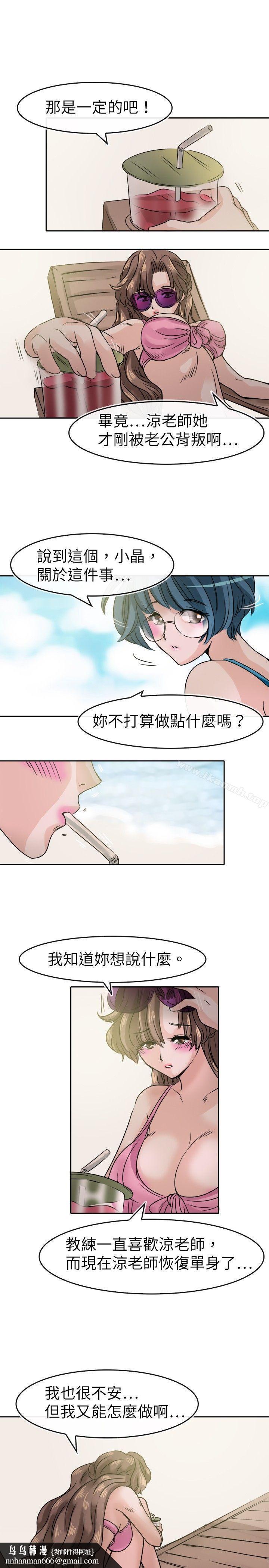 教练教教我(完结)第28话