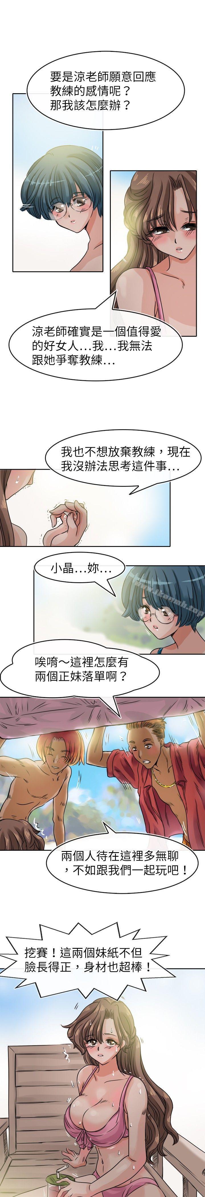 教练教教我(完结)第28话