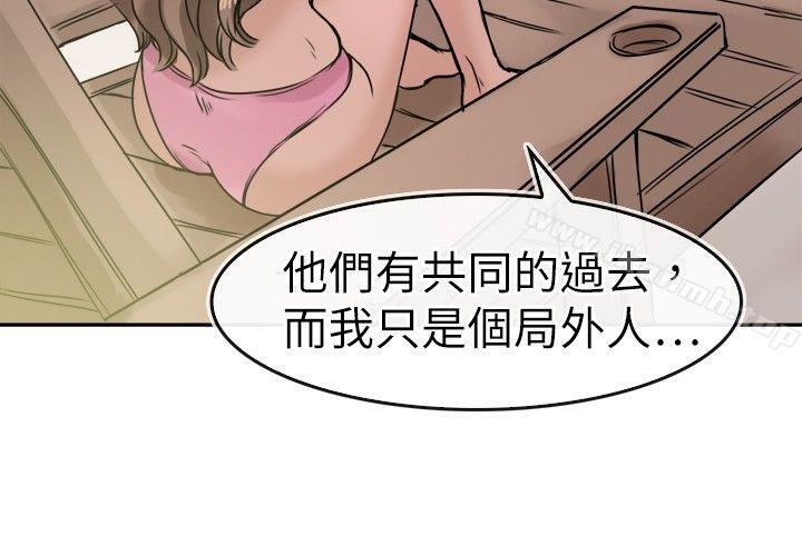 教练教教我(完结)第28话