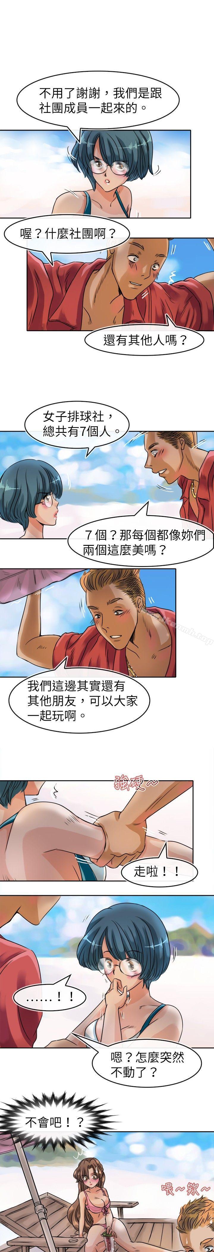 教练教教我(完结)第28话