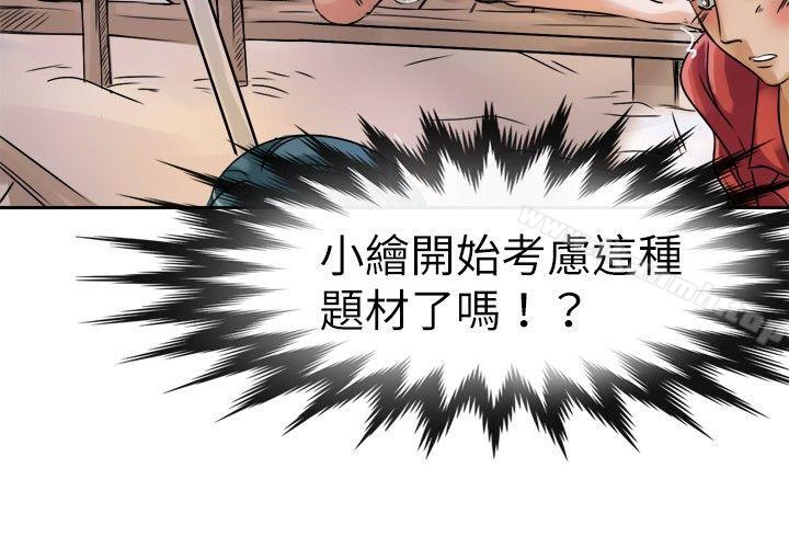 教练教教我(完结)第28话
