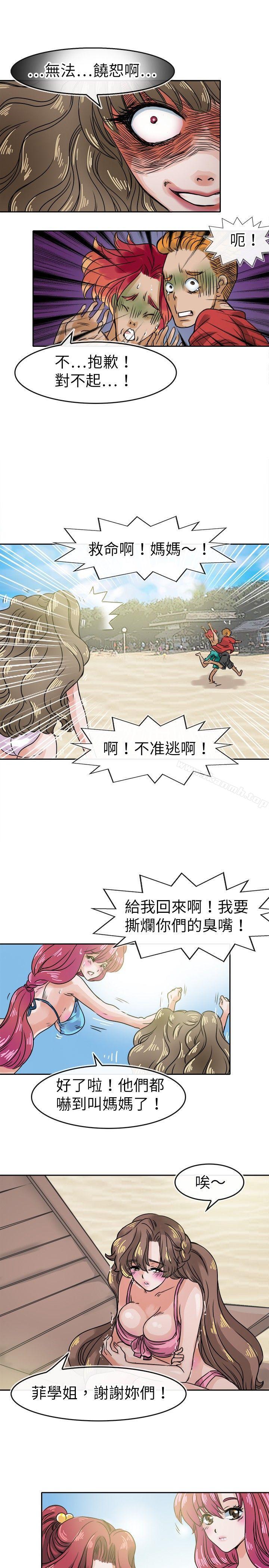 教练教教我(完结)第29话