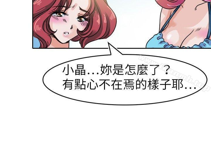 教练教教我(完结)第29话