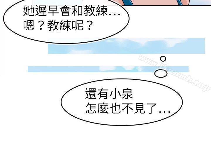 教练教教我(完结)第29话
