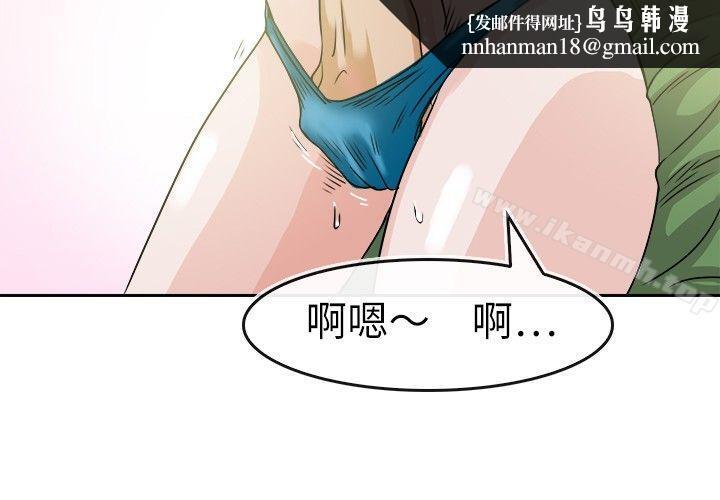 教练教教我(完结)第29话