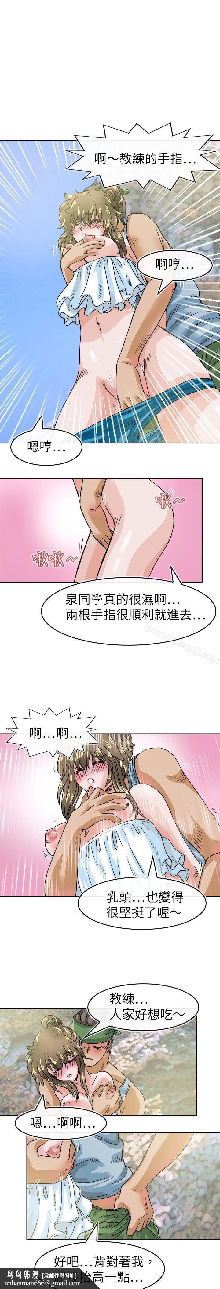 教练教教我(完结)第29话