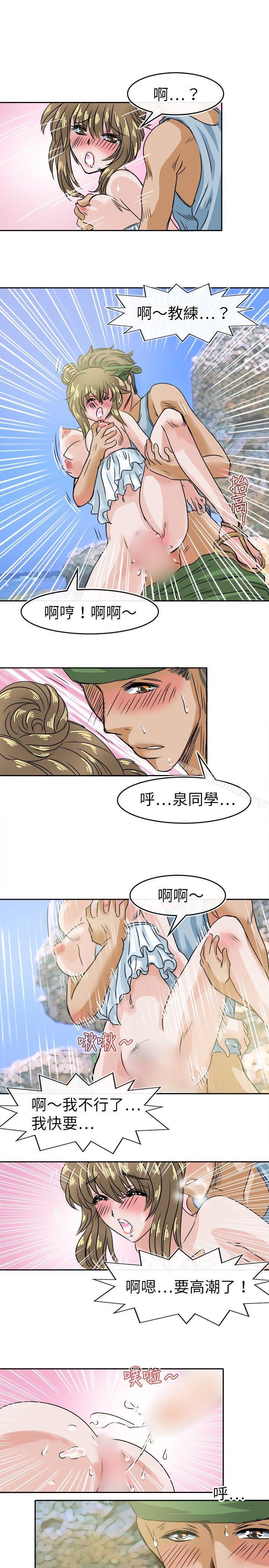 教练教教我(完结)第29话