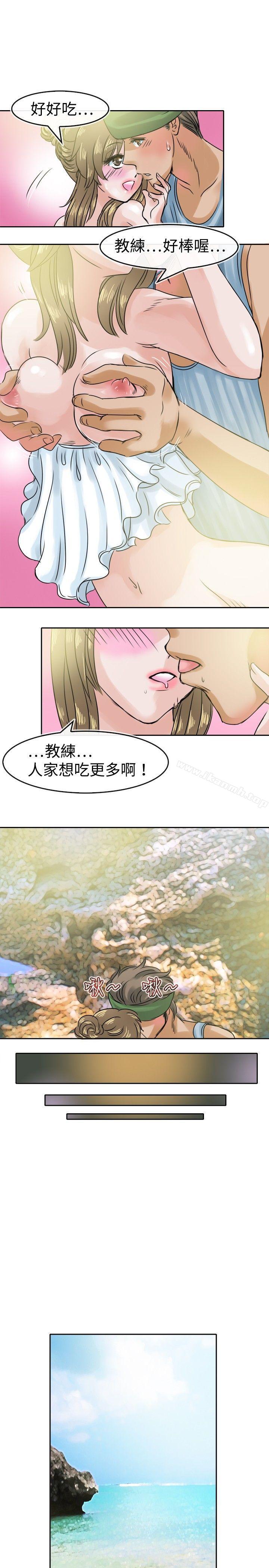 教练教教我(完结)第29话