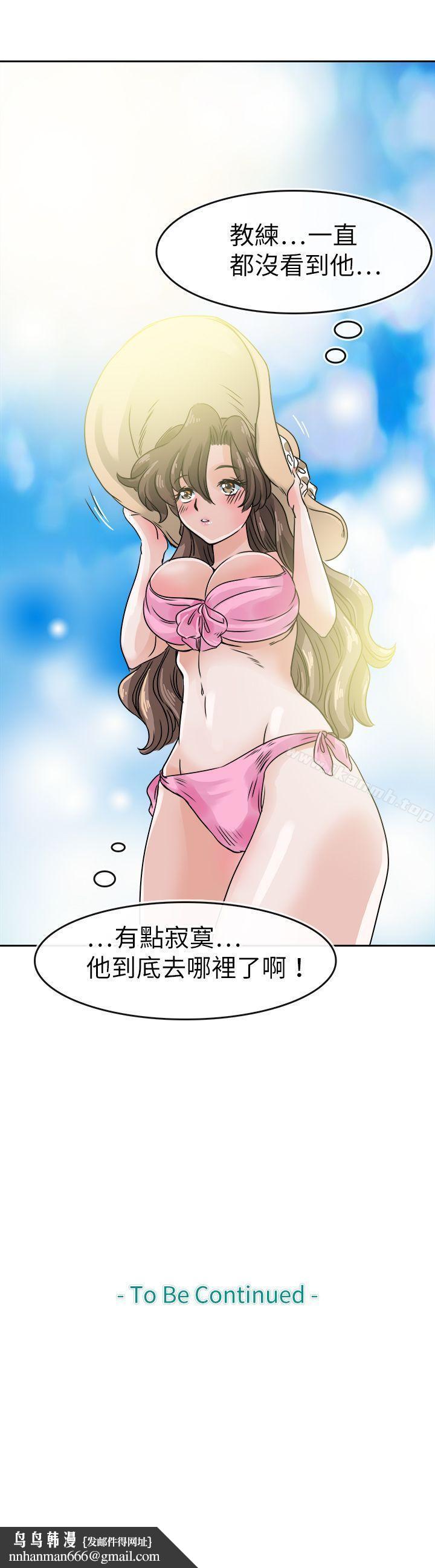 教练教教我(完结)第29话
