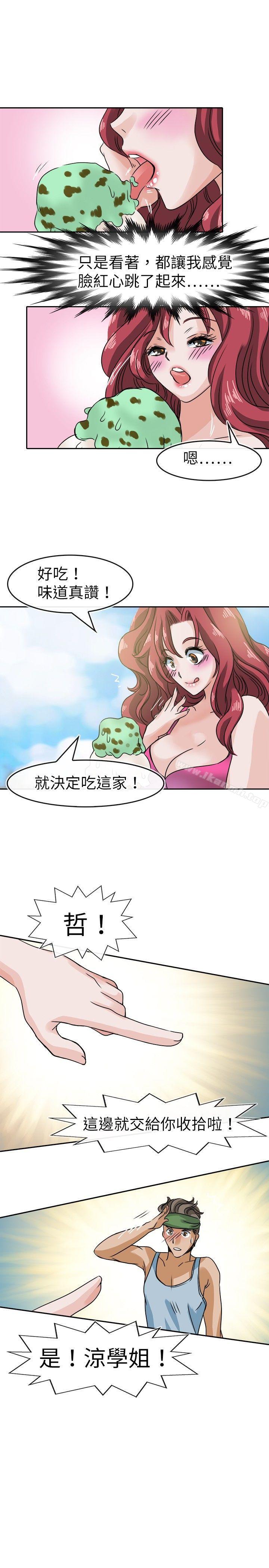 教练教教我(完结)第30话