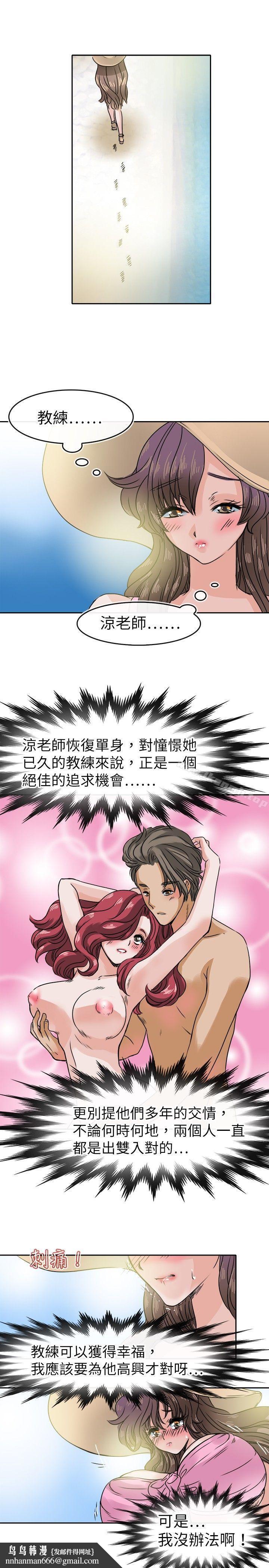 教练教教我(完结)第30话