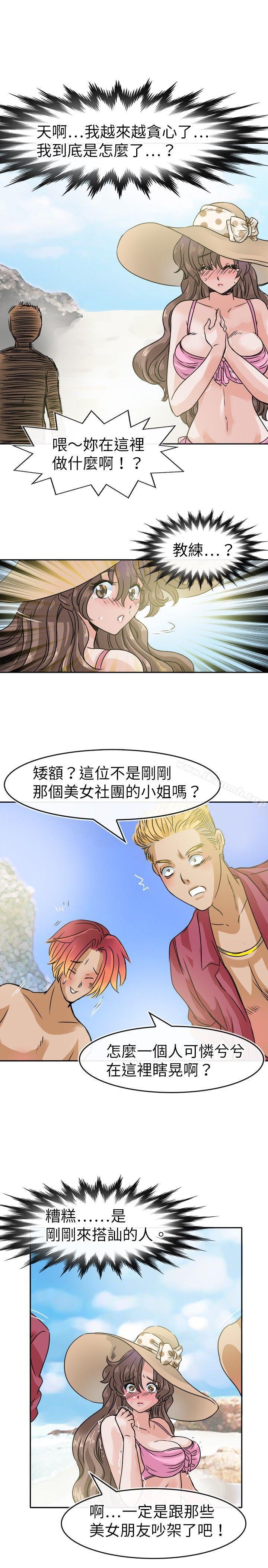 教练教教我(完结)第30话