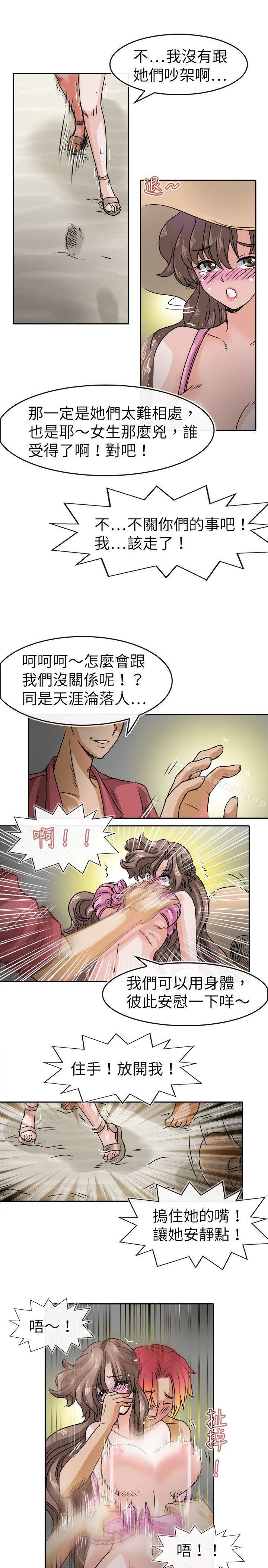 教练教教我(完结)第30话