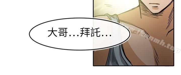 教练教教我(完结)第31话
