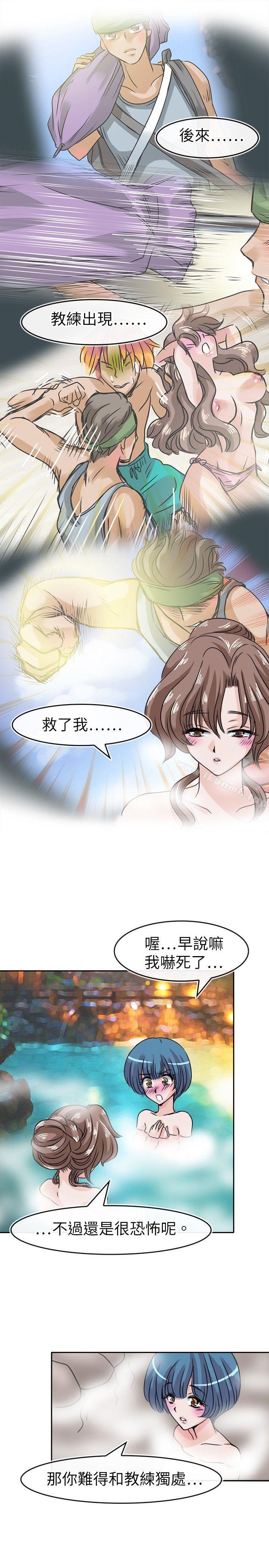 教练教教我(完结)第32话