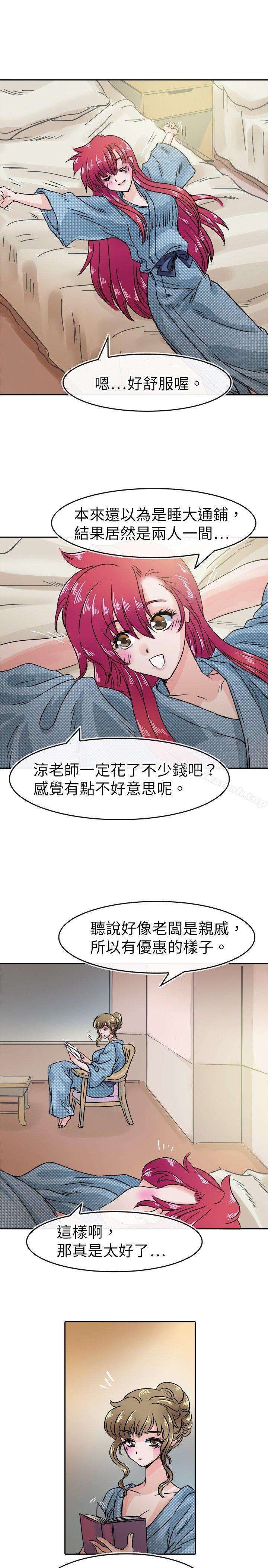 教练教教我(完结)第32话